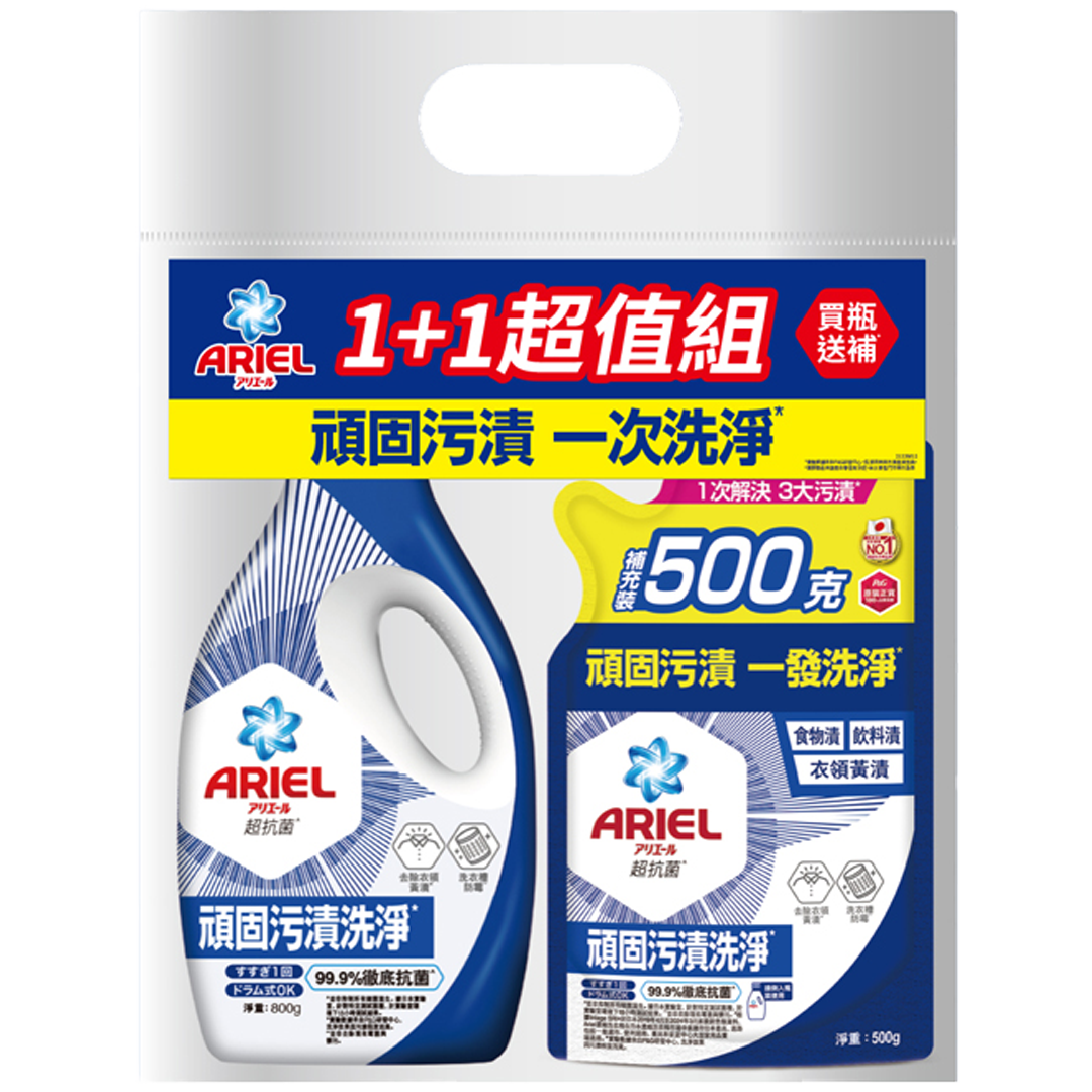 Ariel抗菌洗衣精(抗菌去漬)800+500g補充包