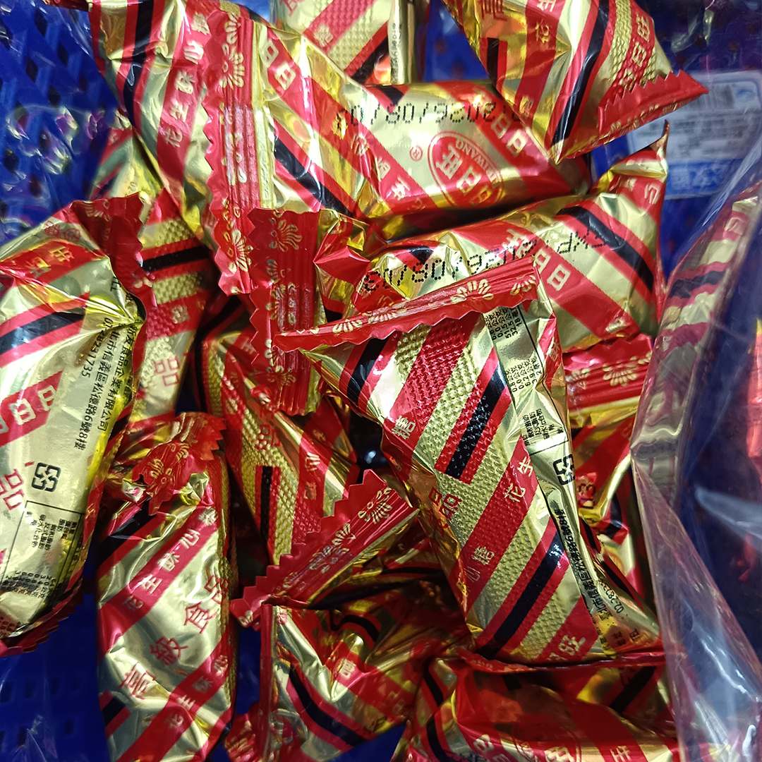 日日旺花生酥心糖(每斤130元)