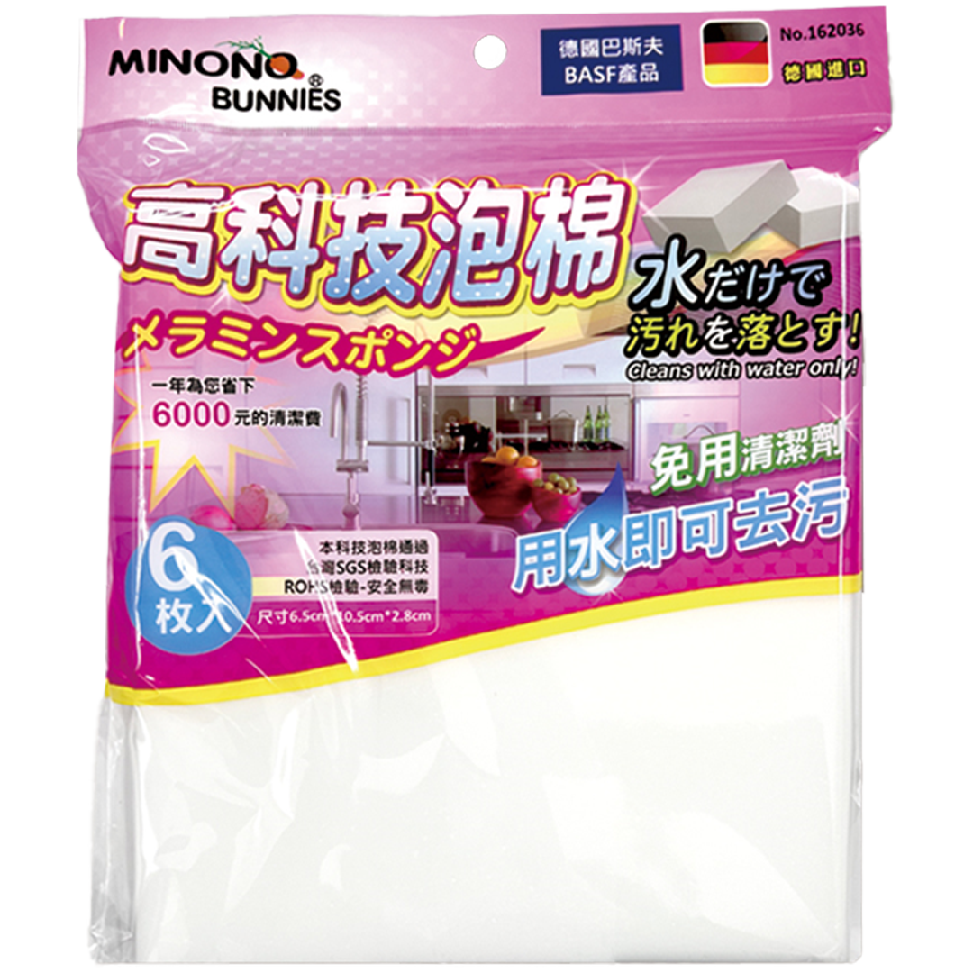 米諾諾高科科技泡棉_6入
