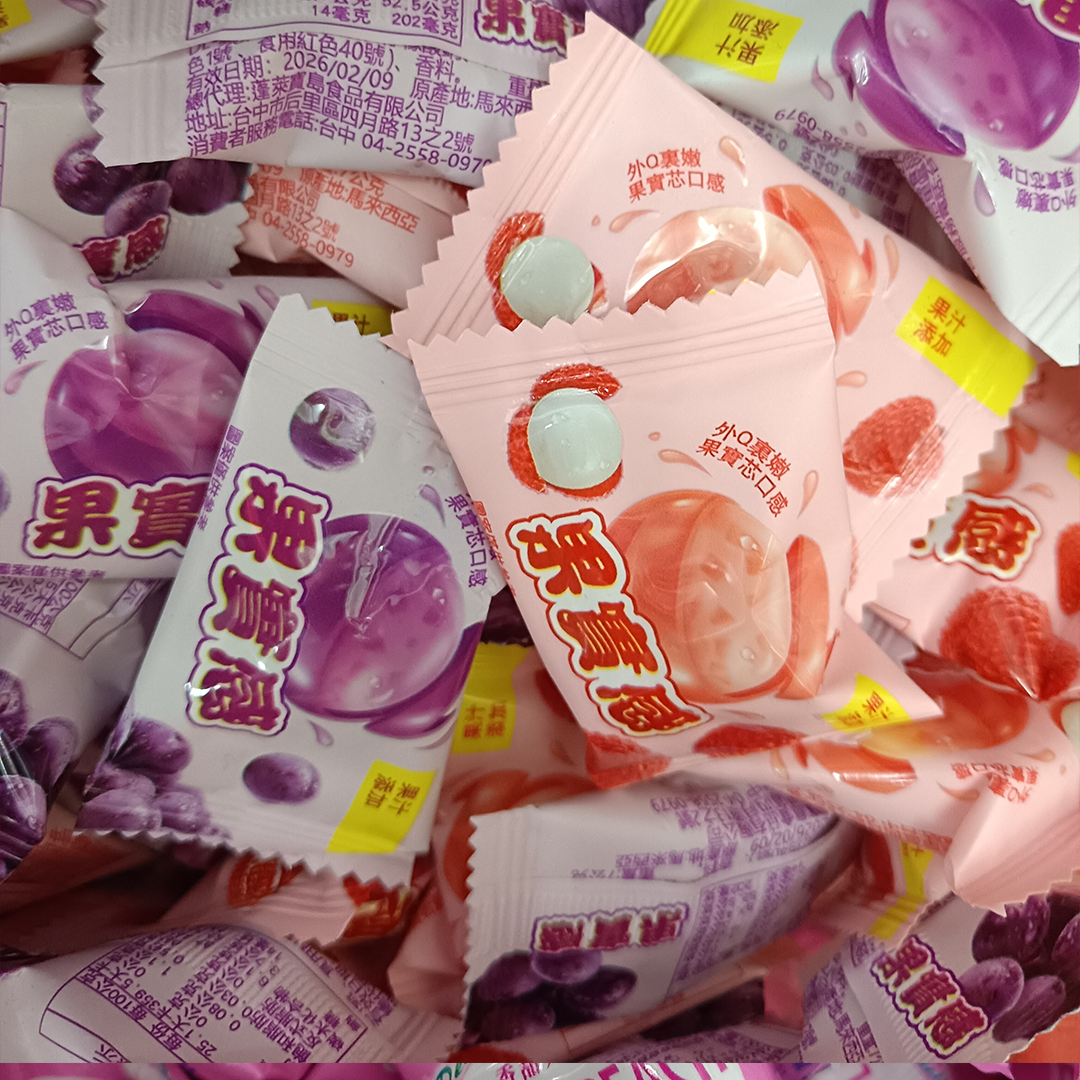 味覺百撰果實感綜合軟糖葡萄荔枝風味(每斤130元)