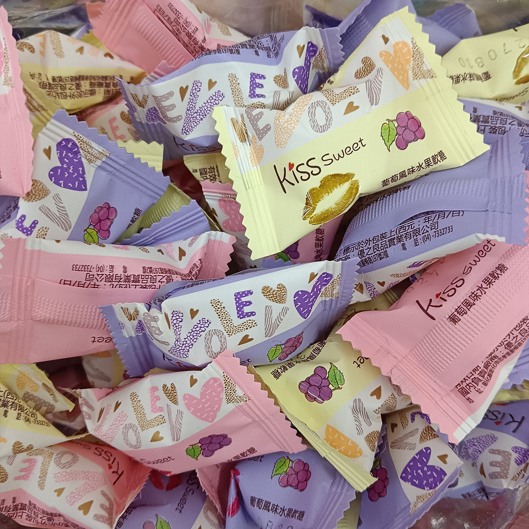 Kiss葡萄風味軟糖(每斤130元)