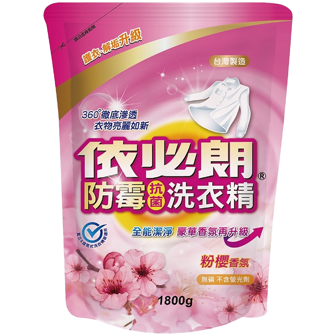 依必朗防霉抗菌洗衣精補充包(粉櫻)_1800g