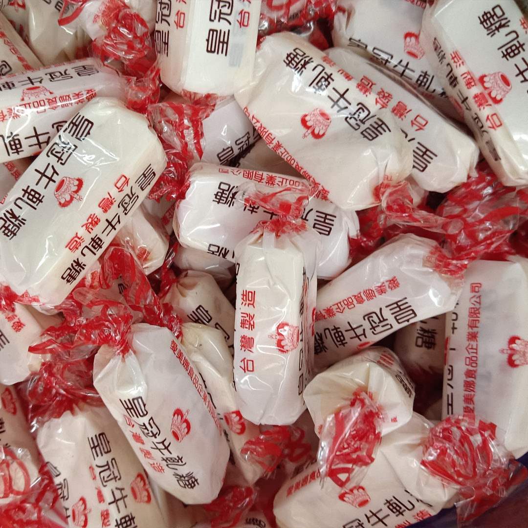 皇冠牛軋糖(每斤130元)