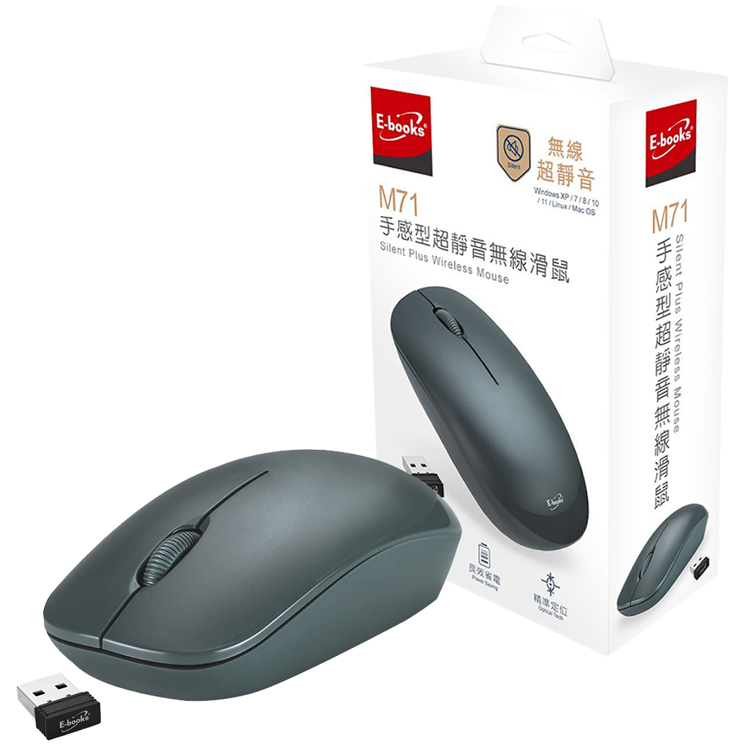 E-books手感型超靜音無線滑鼠M71