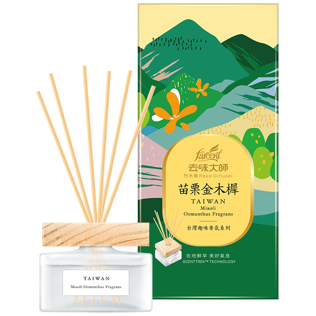 去味大師竹木香-苗栗金木樨