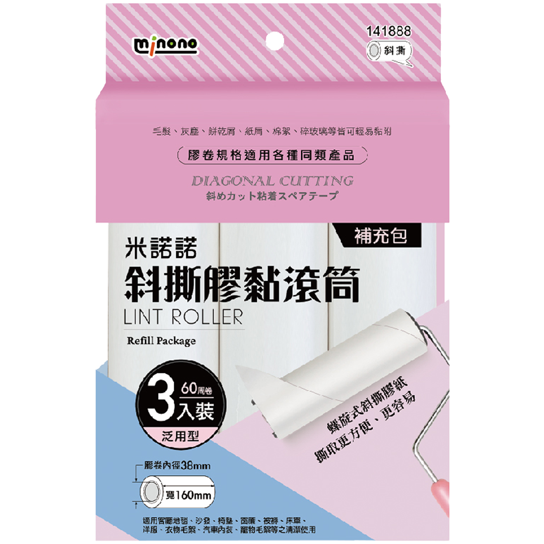 米諾諾膠黏滾筒補充包(斜撕)_3入