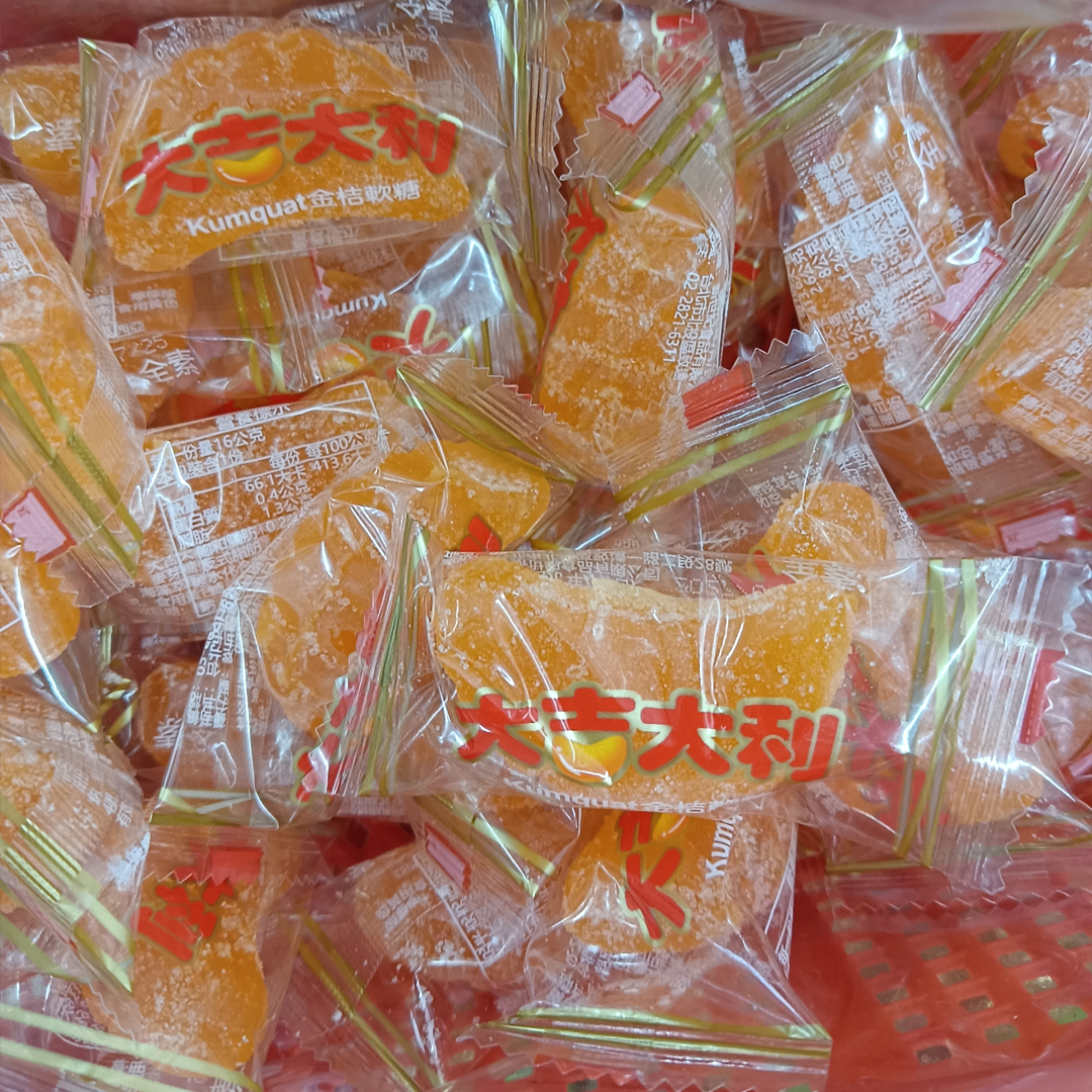 大吉大利金桔風味軟糖(每斤130元)