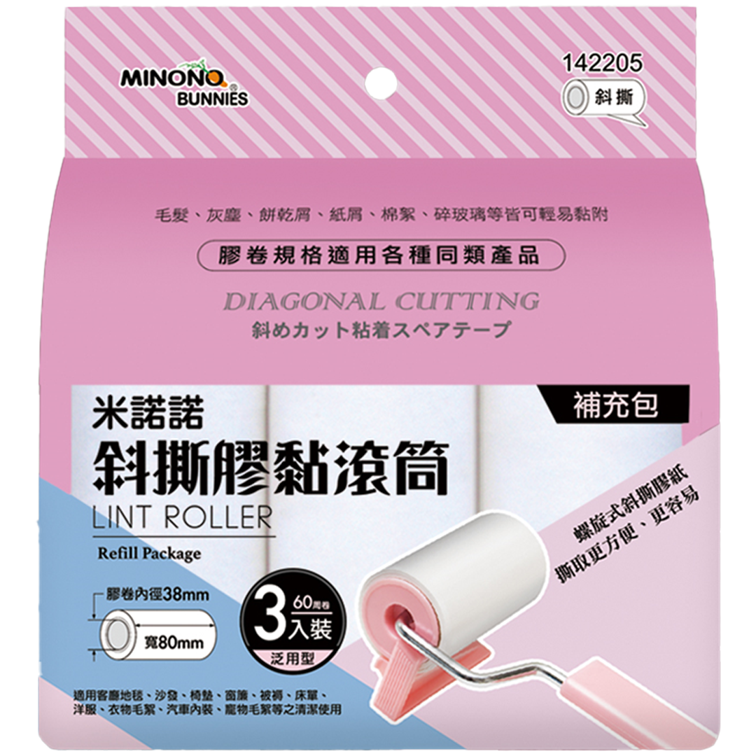 膠黏滾筒補充(米諾諾)8CM