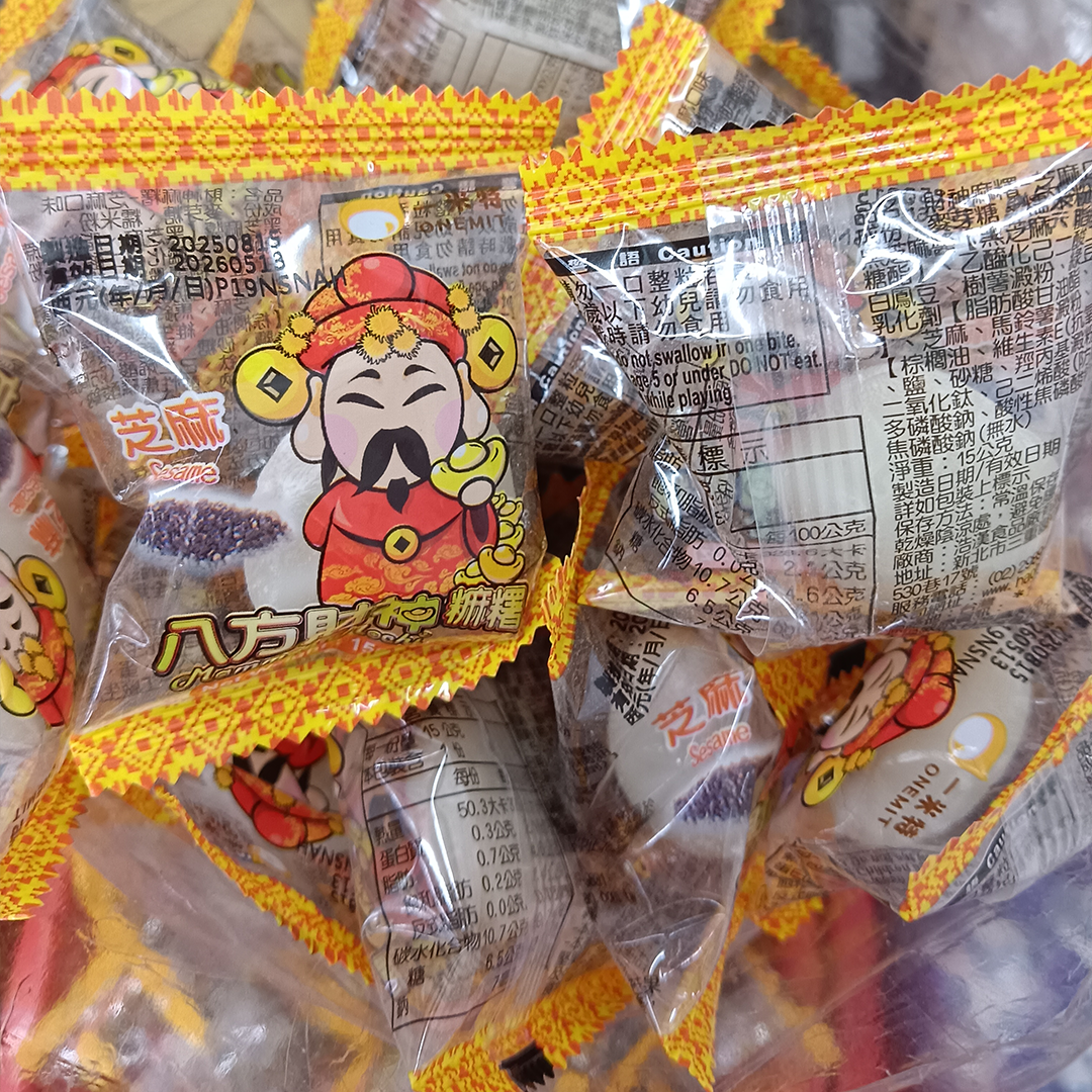 八方財神麻糬_芝麻(每斤130元)